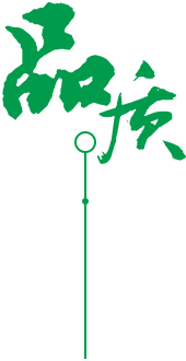 定制 高質(zhì)保量、定制生產(chǎn)